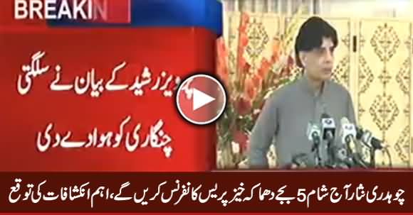 Chaudhry Nisar Going To Hold An Important Press Conference Today