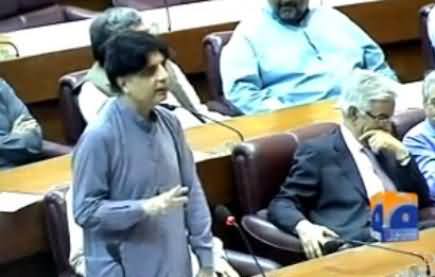 Chaudhry Nisar in National Assembly on the Imposition of Article 245 in Islamabad