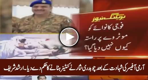 Chaudhry Nisar Ordered To Remove Containers After The Death of Army Officer - Arshad Sharif