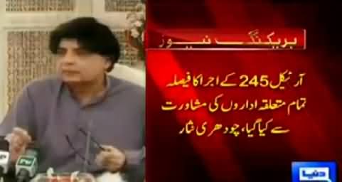 Chaudhry Nisar Press Conference in Islamabad, Explaining the Purpose of Article 245
