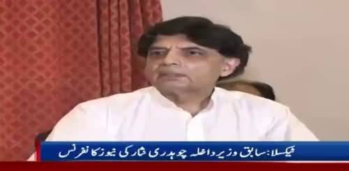 Chaudhry Nisar Press Conference in Taxila  10 July 2018