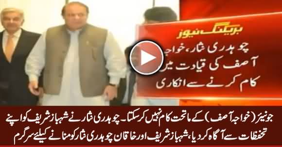 Chaudhry Nisar Refused To Accept Khawaja Asif As Next PM - Watch Detailed Report