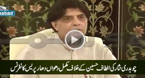 Chaudhry Nisar's Blasting Press Conference (Full) Against Altaf Hussain - 2nd August 2015