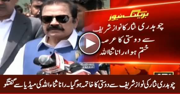 Chaudhry Nisar's Friendship Ended With Nawaz Sharif - Rana Sanaullah