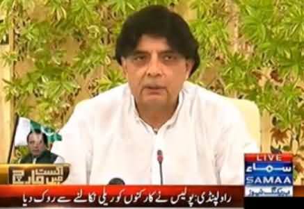 Chaudhry Nisar's Press Conference on Current Political Situation - 13th August 2014