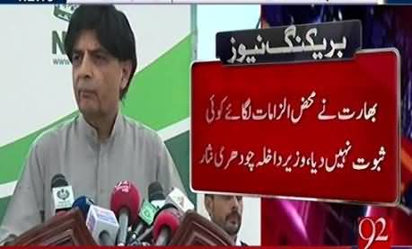 Chaudhry Nisar's Reply To India For Their Allegations Regarding Uri Attack