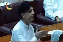 Chaudhry Nisar Speech in National Assembly - 30th August 2017