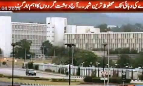Chaudhry Nisar Starts Blame Game After Bomb Blast in Islamabad