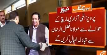 Chaudhry Pervaiz Elahi Reaches Maulana Fazlur Rehman's House