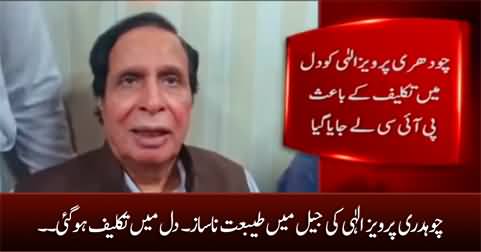 Chaudhry Pervaiz Elahi's health deteriorated in jail due to heart issue