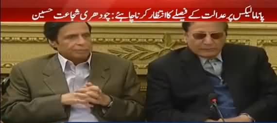 Chaudhry Pervez Elahi And Chaudhry Shujaat Hussain Press Conference