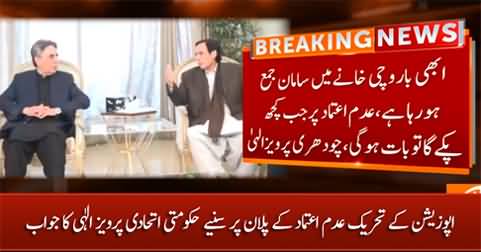 Chaudhry Pervez Elahi's response on opposition's plan of 'No-Confidence' motion