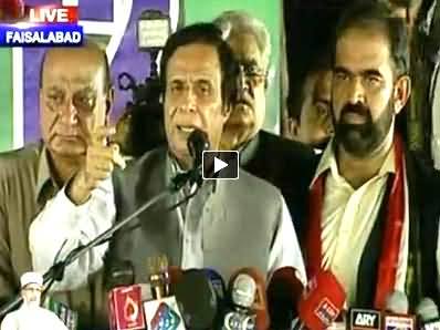 Chaudhry Pervez Elahi Speech in PAT Inqilab March Faisalabad Jalsa - 12th October 2014