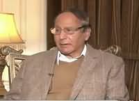 Chaudhry Shujaat Hussain Exclusive – 18th January 2016
