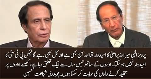 Chaudhry Shujaat Hussain explains why he refused to support Pervez Elahi