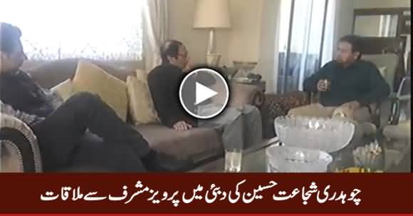 Chaudhry Shujaat Hussain Meets Pervez Musharraf in Dubai