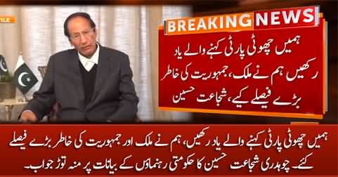 Chaudhry Shujaat Hussain's befitting reply to Government for calling PMLQ 'A small party'