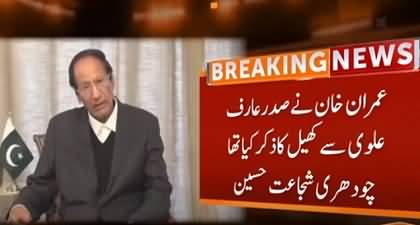 Chaudhry Shujaat Hussain's interesting comment on President Alvi's meeting with Imran Khan