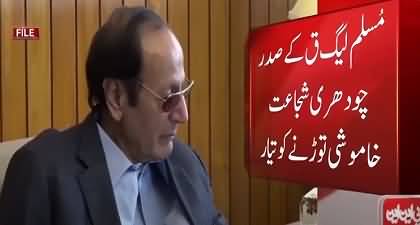 Ch Shujaat Hussain will hold press conference today and expose propaganda against his presidentship