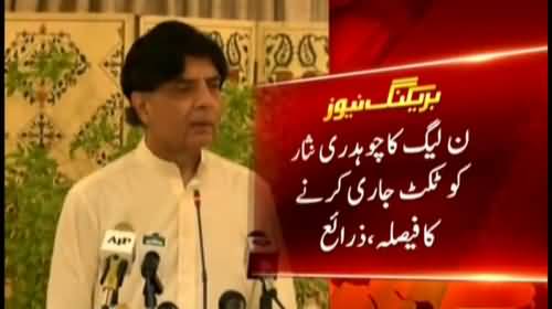 Chaudry Nisar to contest polls on PML(N) ticket