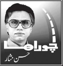 Chauraha By Hassan Nisar - 2nd June 2013 (Looti Hui Daulat Wapis Lau)