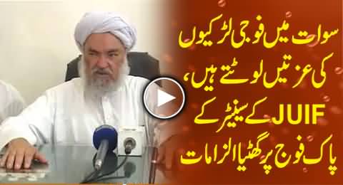 Cheap Allegations of JUIF Senator Maulana Gul Naseeb on Pakistan Army