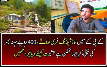 Cheap And Load Shedding Free Electricity in KPK