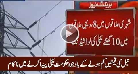 Cheap Petroleum Prices But Govt Failed to Produce Electricity - 92 News Report