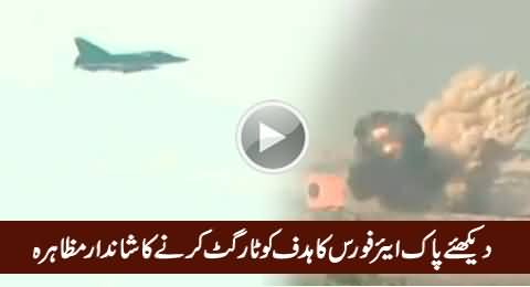 Check Amazing Demonstration of Pak Air Force Hitting The Target