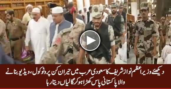 Check Amazing Protocol of PM Nawaz Sharif in Saudi Arabia, Also Listen Remarks of A Pakistani