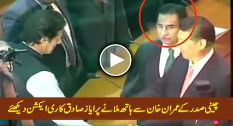 Check Ayaz Sadiq's Reaction When Chinese President Shakes Hand with Imran Khan
