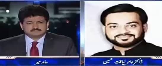 Check Hamid Mir's Reaction When Amir Liaquat Says 