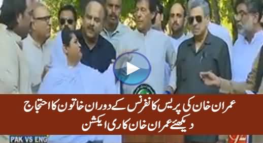 Check Imran Khan's Reaction When A Woman Started Protesting During Press Conference