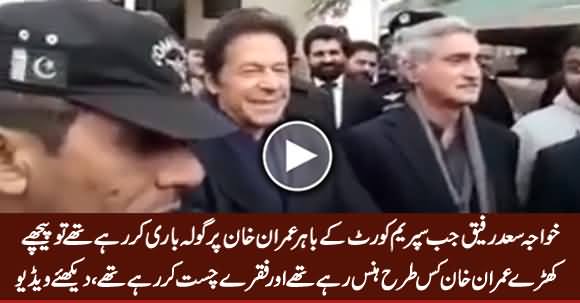 Check Imran Khan's Reaction When Khawaja Saad Rafique Was Criticizing Imran Khan