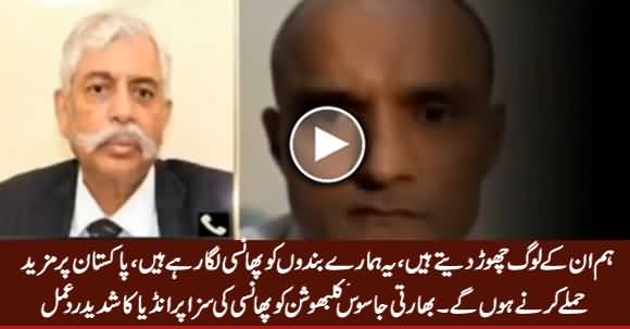 Check India's Reaction After Kulbhushan Yadav Sentenced To Death By Pak Army