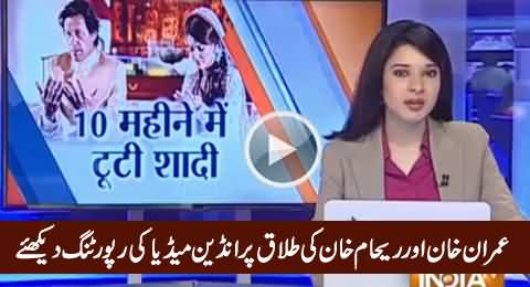 Check Indian Media Reporting on Imran Khan and Reham Khan Divorce