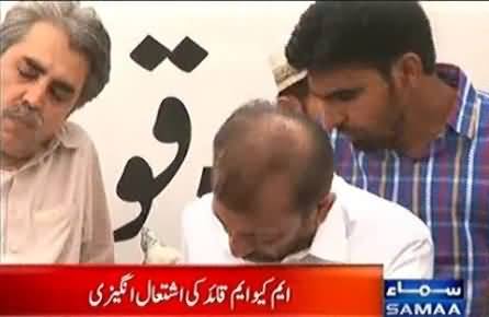 Check MQM Leader Amir Khan's Reaction During Altaf Hussain's Hate Speech
