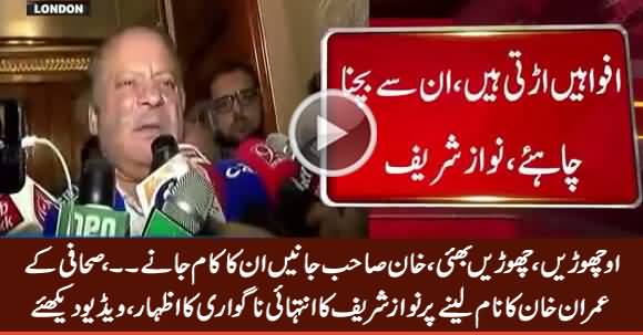 Check Nawaz Sharif's Reaction When Journalist Asked Question About Imran Khan