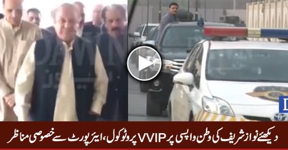 Check Nawaz Sharif's VVIP Protocol on His Return To Pakistan
