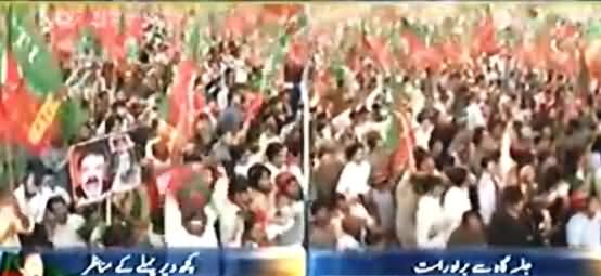 Check Out The Crowd In PTI Jalsa at Ayub Stadium Quetta