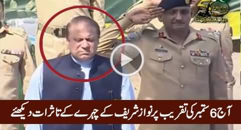 Check PM Nawaz Sharif's Face Expressions During Defence Day Ceremony
