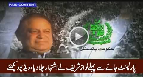 Check PMLN Govt Advertisement Before Nawaz Sharif Going To Parliament