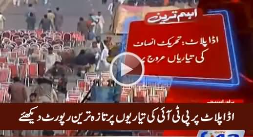 Check PTI Preparations For Raiwind March At Adda Plot, Lahore