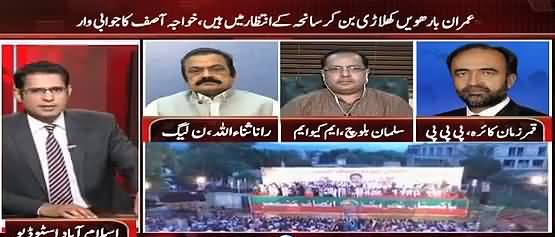 Check Rana Sanaullah's Soft Stance Towards Imran Khan's Statement, Is He Afraid of Martial Law