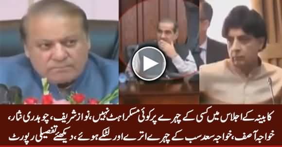 Check Sad Faces of PM Nawaz, Ch. Nisar & Other PMLN Leaders in Cabinet Meeting