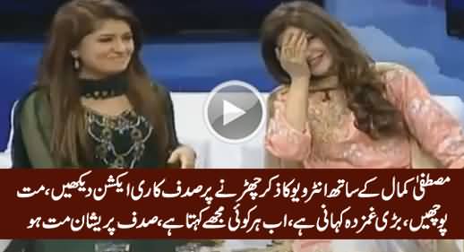 Check Sadaf's Reaction When Badami Asked About Her Famous Interview With Mustafa Kamal