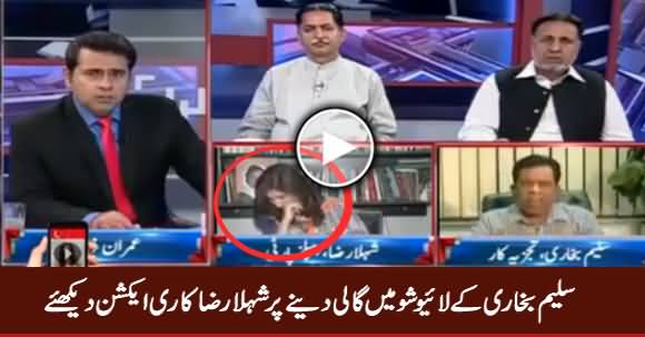 Check Shehla Raza's Face Reaction When Saleem Bukhari Abused In Live Show