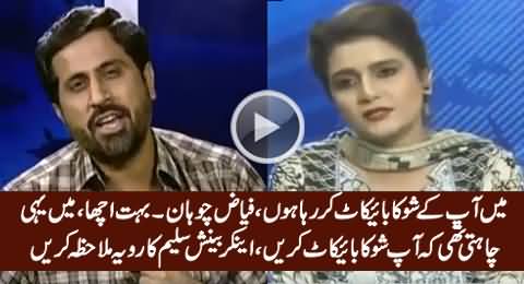 Check The Attitude of Anchor Benish Saleem When Fayaz Chohan Boycotts The Show