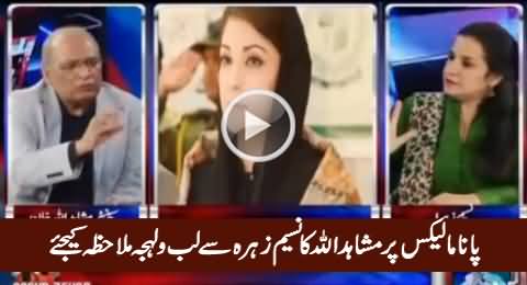 Check The Attitude of Mushahidullah With Nasim Zehra While Discussing Panama Leaks