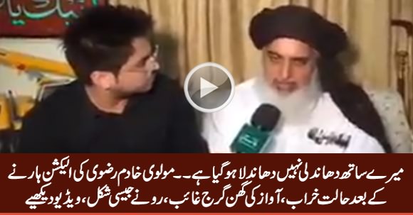 Check The Condition of Molvi Khadim Rizvi After Losing Election, He Is Just About To Cry